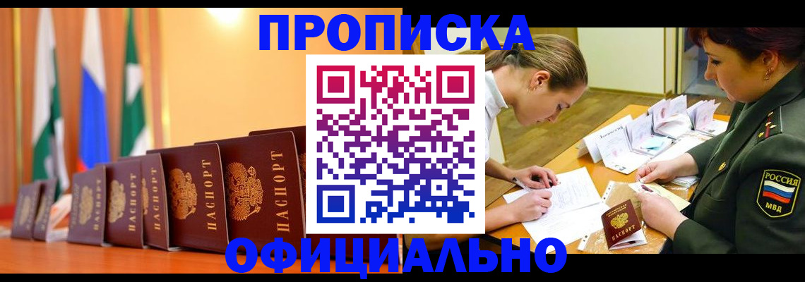 прописка паспорт в Ростове-на-Дону