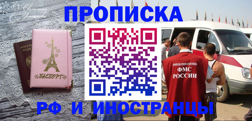 прописка поиск в Ростове-на-Дону