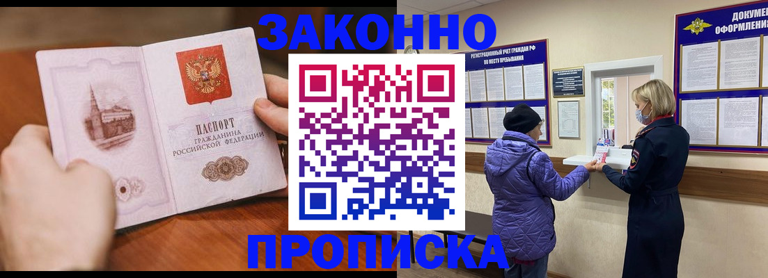 прописка для школы в Ростове-на-Дону