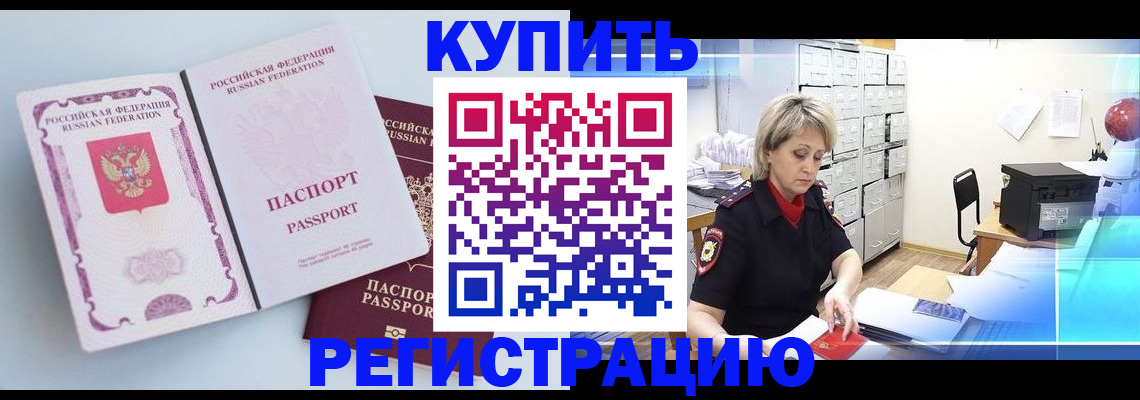 прописка для военкомата в Ростове-на-Дону