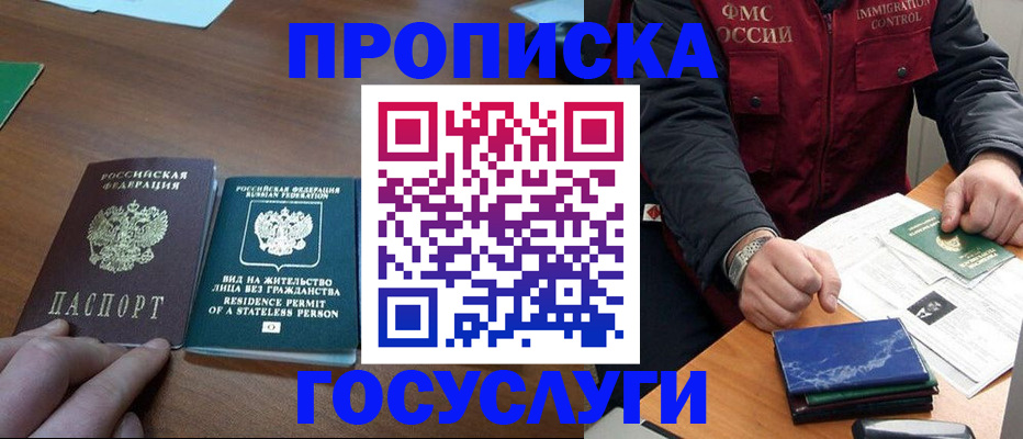 временная регистрация госуслуги в Ростове-на-Дону