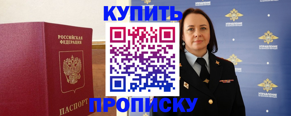 прописка от собственника в Ростове-на-Дону
