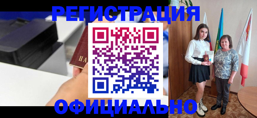 временная регистрация в квартире в Ростове-на-Дону